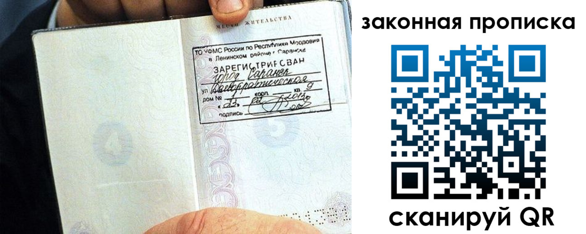 временная регистрация надежно в Мамадыше
