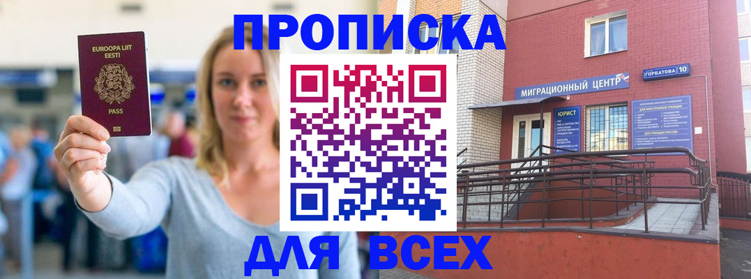 временная регистрация гарантия в Мамадыше