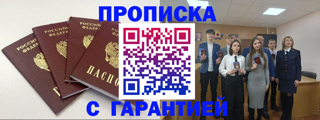 временная регистрация гарантия в Мамадыше